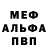 Мефедрон VHQ FauConVision