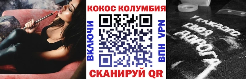 цена наркотик  omg ссылки  мориарти Telegram  Котельниково  COCAIN Columbia 