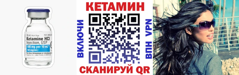 как найти   Котельниково  КЕТАМИН VHQ 