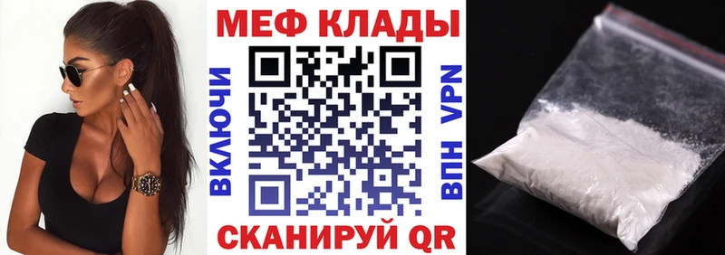 Меф mephedrone  купить закладку  Котельниково 