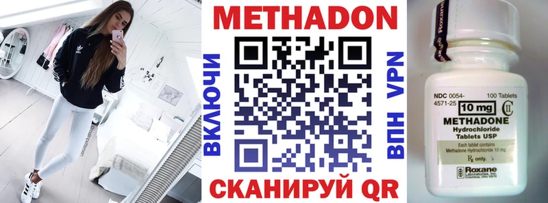 Метадон белоснежный  Котельниково 